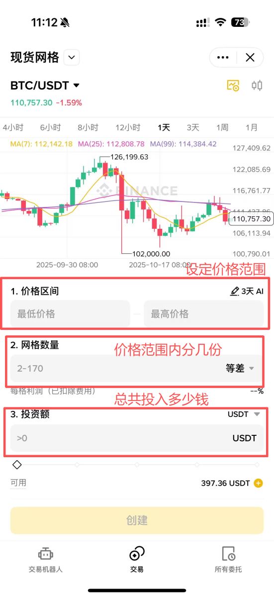 币安策略交易教学