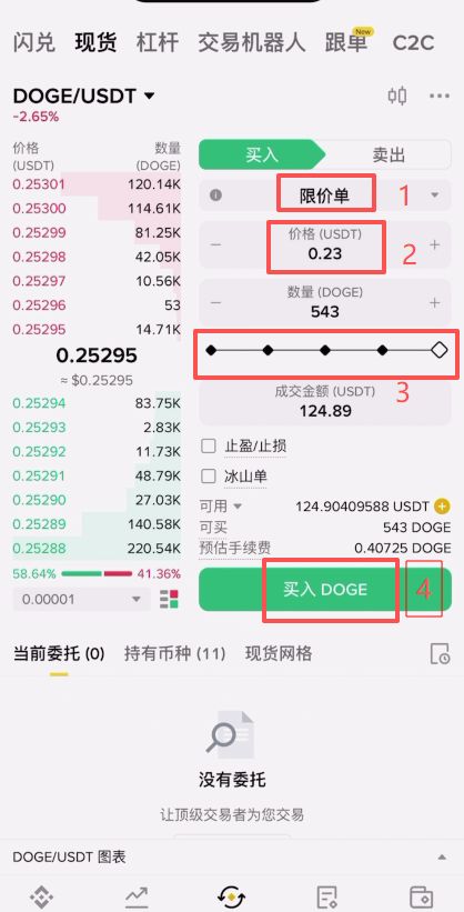 币安C2C交易教程（入金、提币、转账、微信支付宝使用教程）_图19