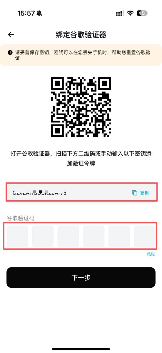 Bitget注册及身份验证教学