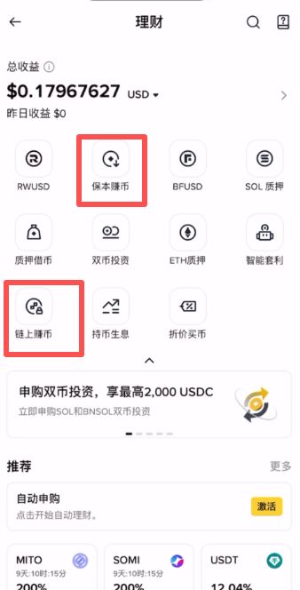 如何在币安交易所进行挖矿？_图8