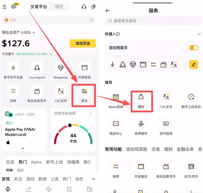 如何在币安交易所进行挖矿？_图7