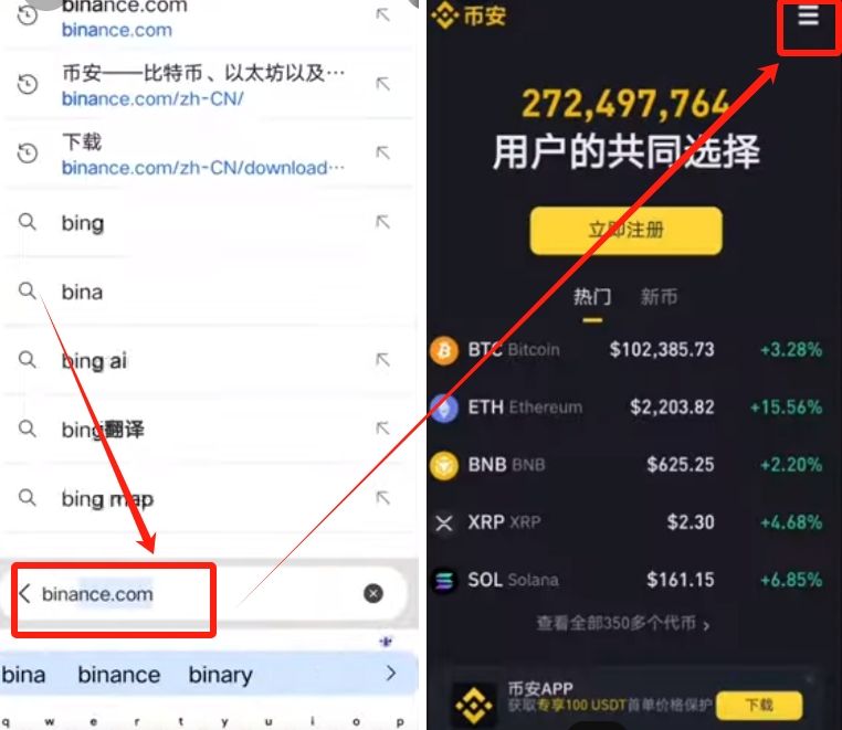 币安APP官网下载_图2