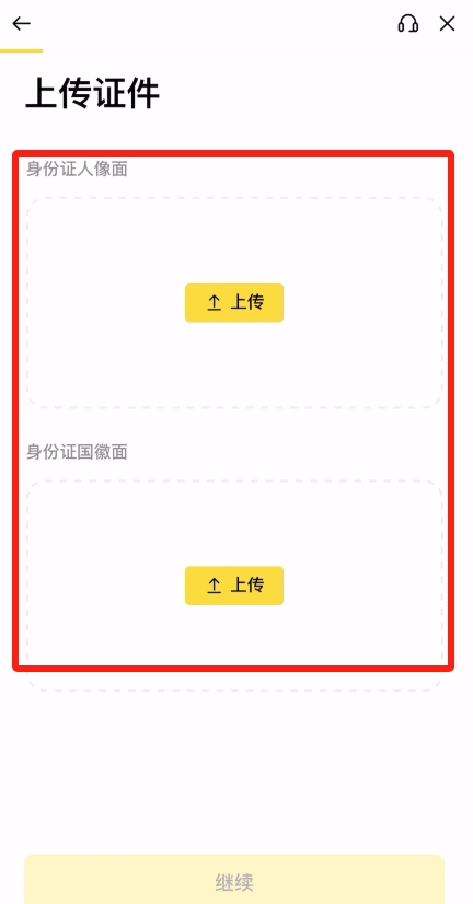如何创建币安身份验证器APP?币安APP版身份验证器启用指南