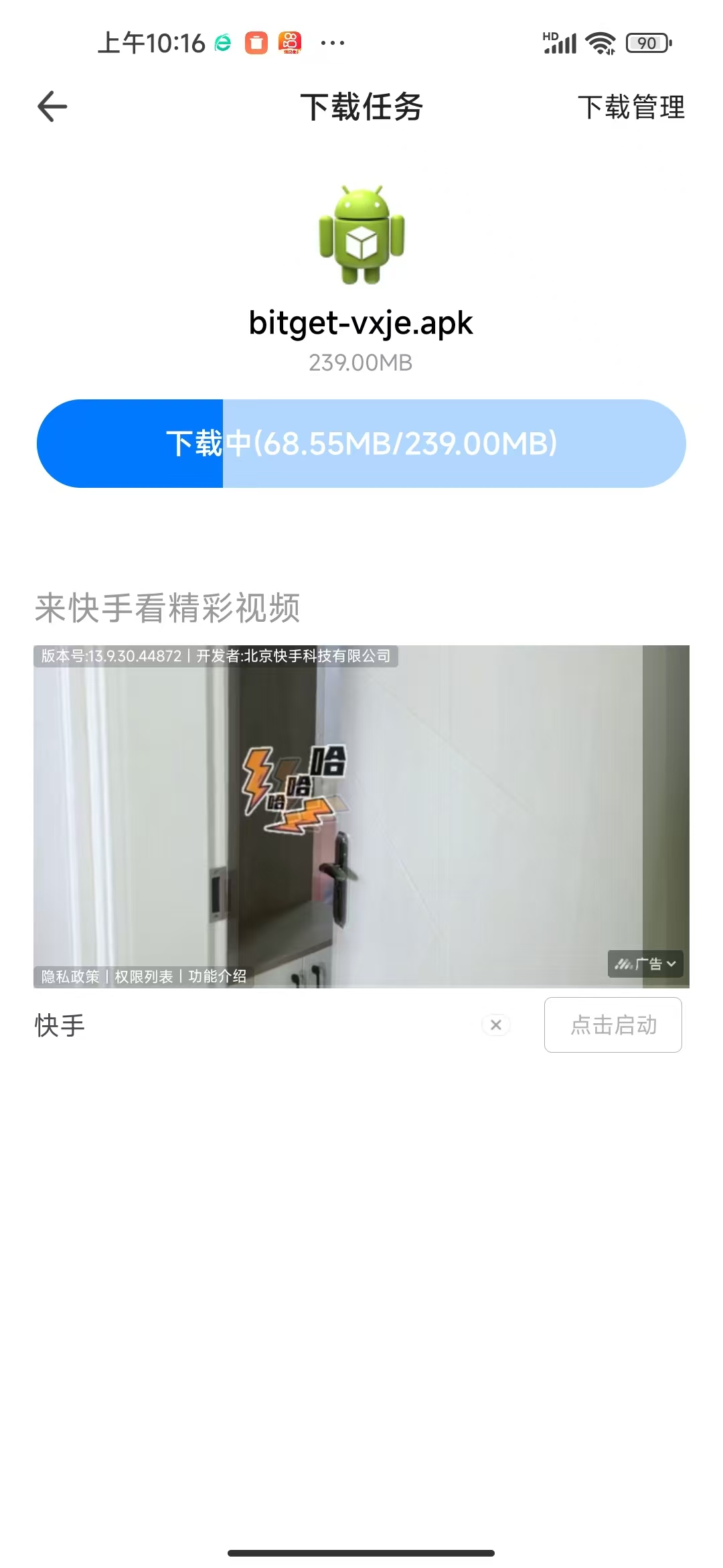 安卓版_图4