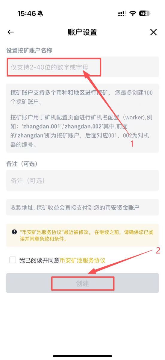 币安矿池挖矿教学