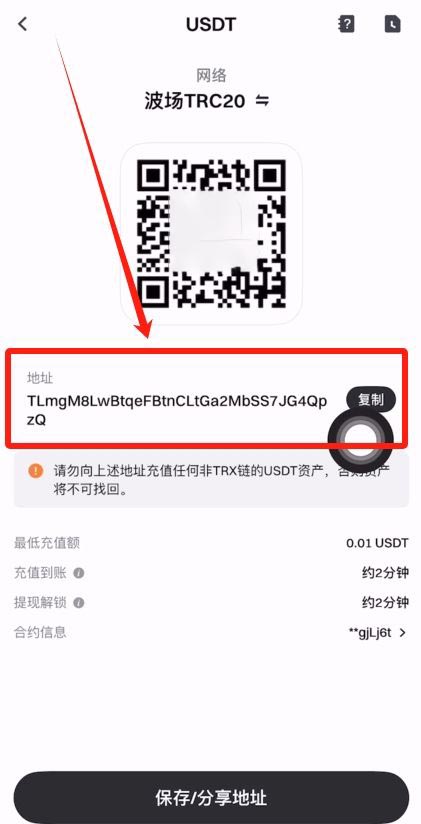 把欧易的USDT转到gate交易所(gate入金方法)_图4