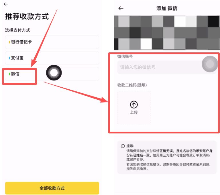 这几种收款方式哪一种最好用呢？_图3