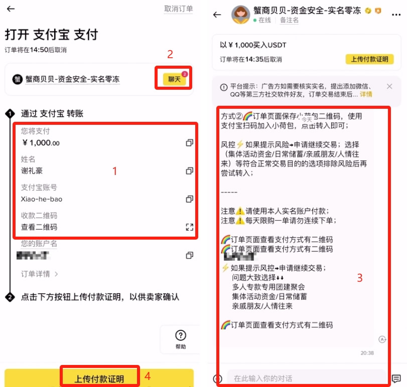 币安自选区买币教学