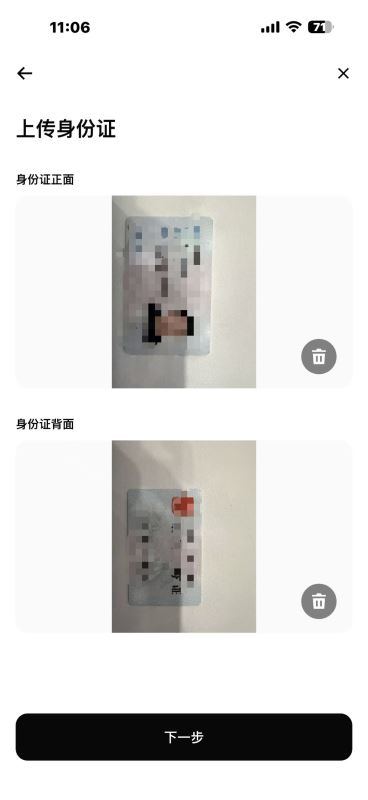 身份认证流程_图5