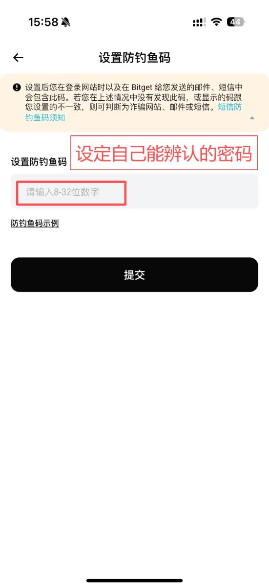 Bitget注册及身份验证教学