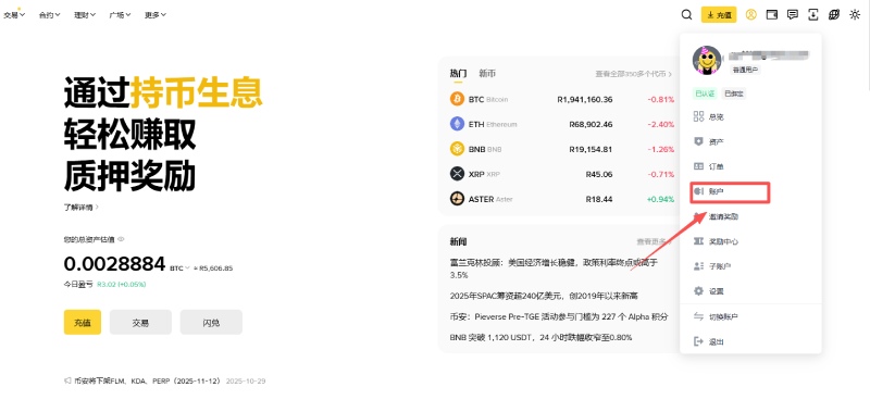 币安双重身份验证