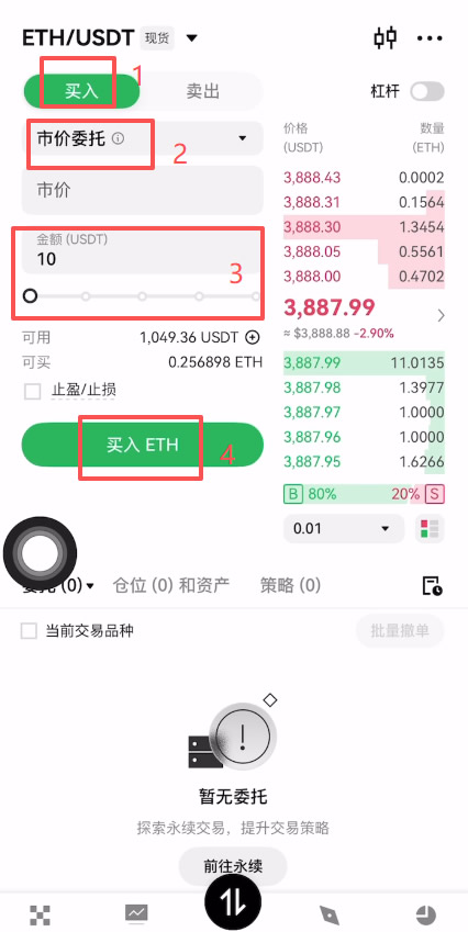 OKX新手购买加密货币教程_图7