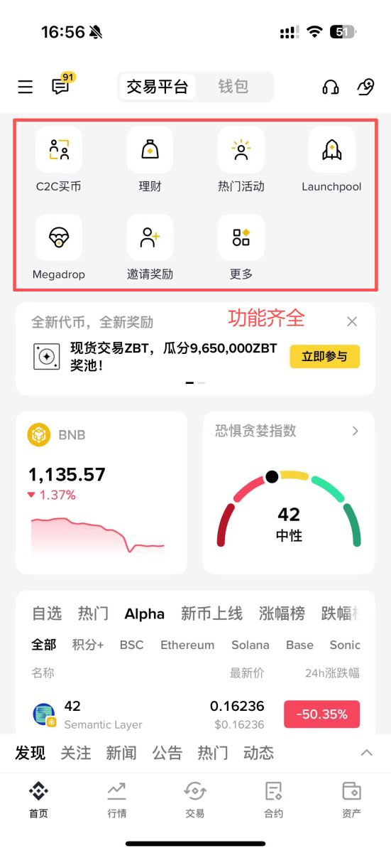 币安简易版跟专业版的区别
