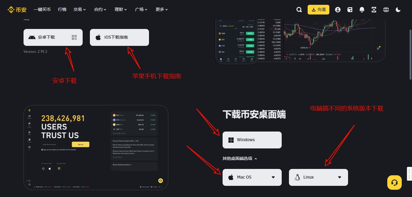 币安手机版如何下载？币安手机app下载及详细使用图文教程