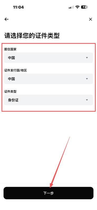 身份认证流程_图3