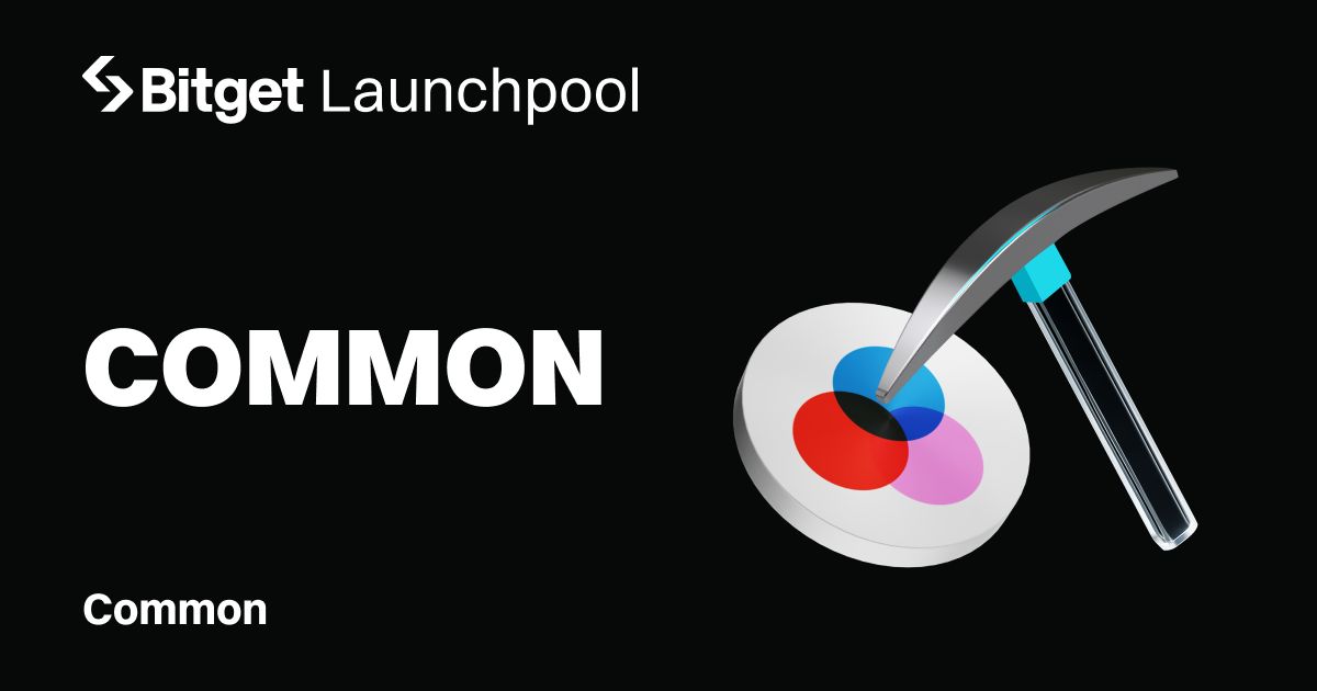 Common (COMMON)币是什么？COMMON概述、融资信息及代币经济学