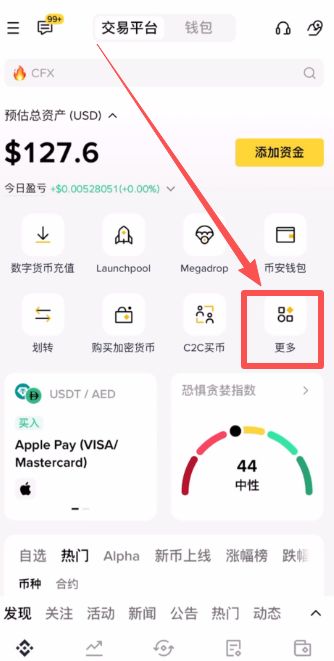 如何在币安交易所进行挖矿？