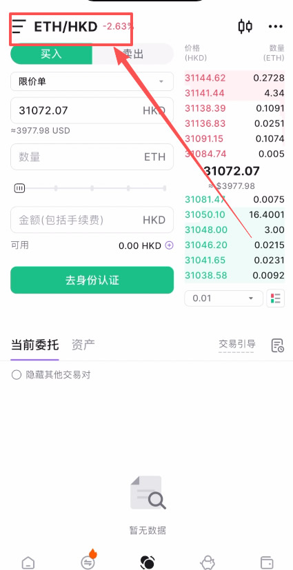 在香港怎么去做加密货币合约交易？怎么选择永续合约交易所？