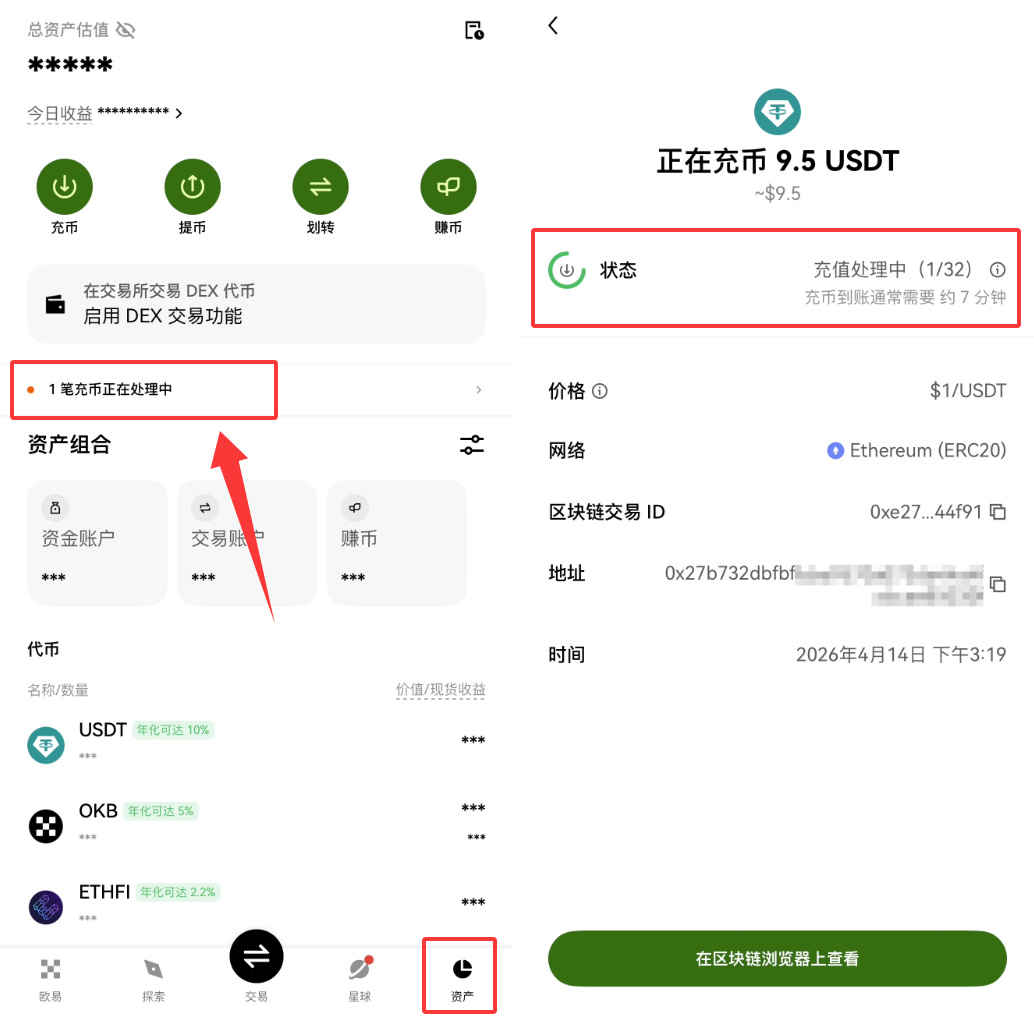 第3步：完成安全验证并等待到账_图2