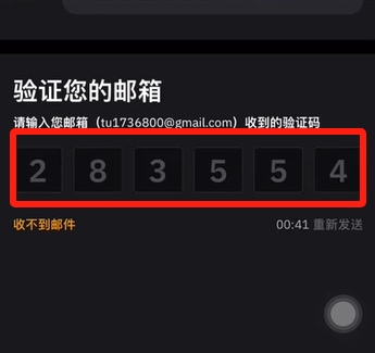 Bybit账户注册_图5
