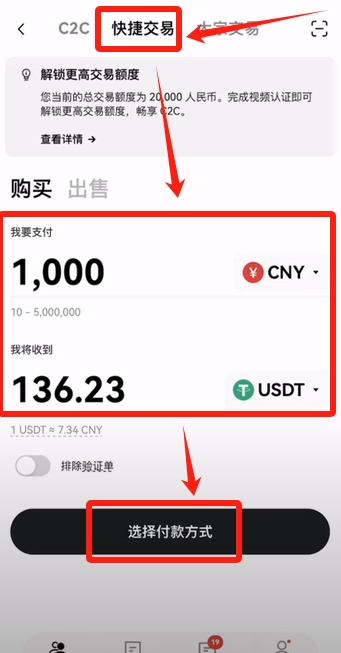 币安小荷包付款失败买不到U