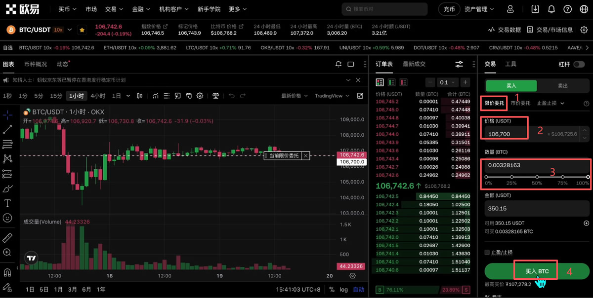 交易比特币教程_图8