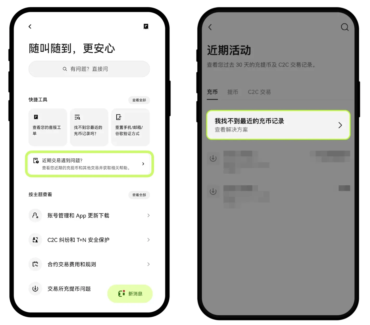 欧易不支持的币种处理方法