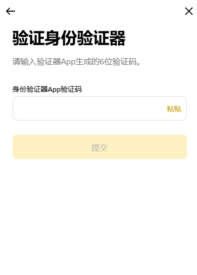币安双重身份验证