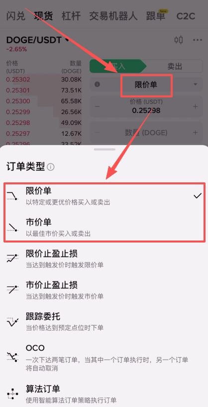 币安C2C交易教程（入金、提币、转账、微信支付宝使用教程）_图18