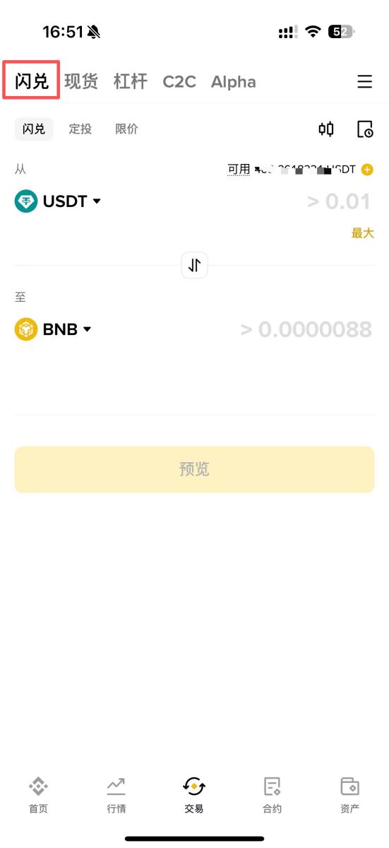 币安简易版跟专业版的区别