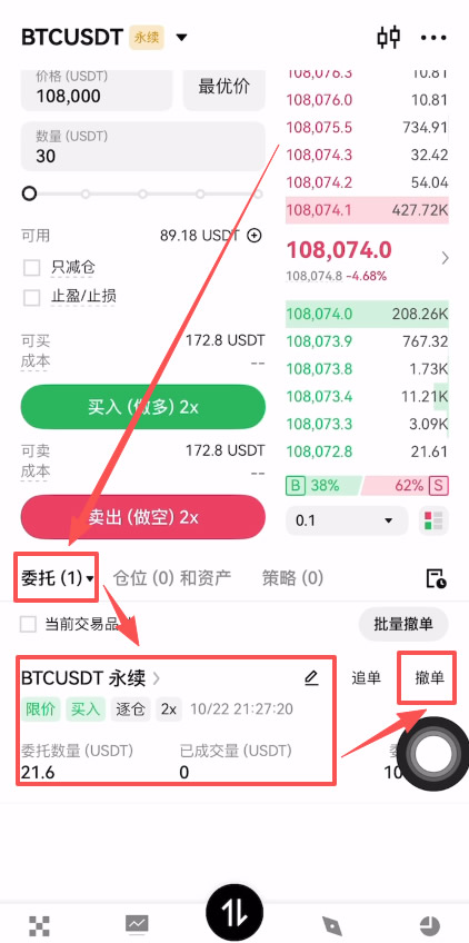OKX合约交易怎么玩?_图9