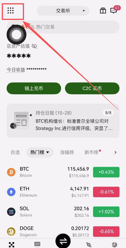 欧易创建身份验证器APP教程