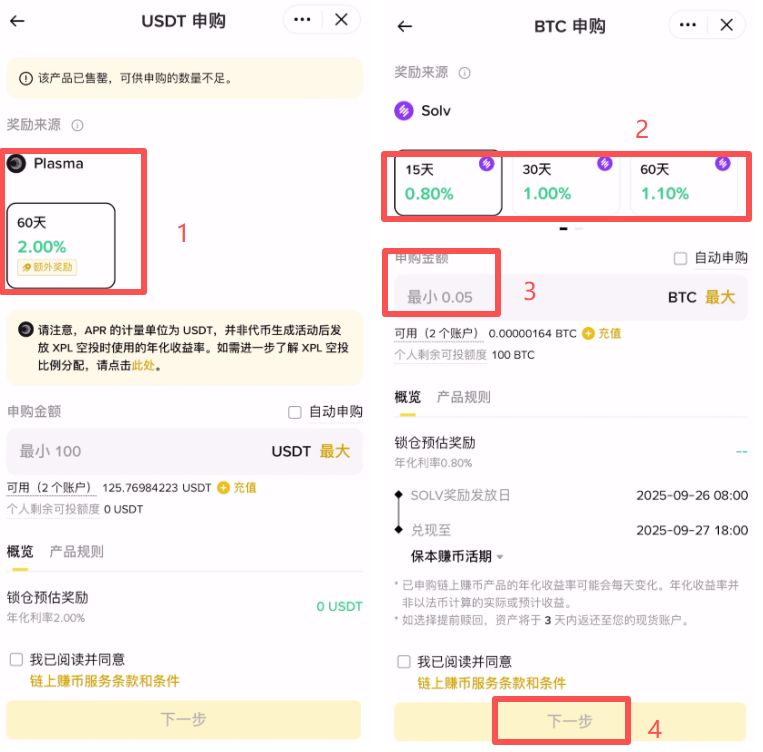 如何通过币安交易所进行链上赚币？_图6