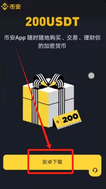 币安APP官网下载_图4