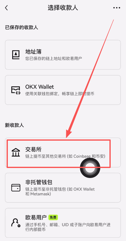 第一种:区块链转帐入金_图8