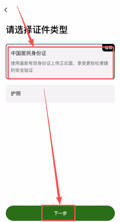 （二）身份认证（KYC）——解锁交易功能的关键_图2