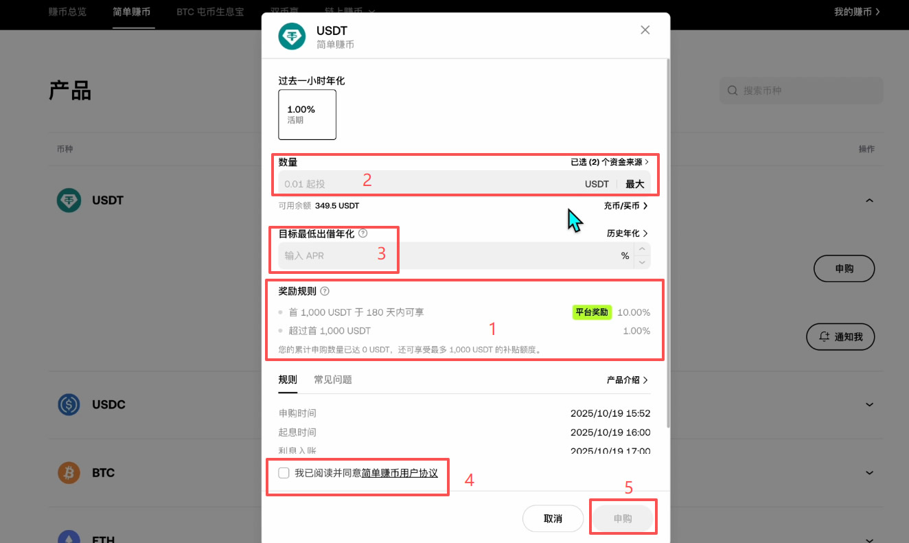 如何参与简单赚币?_图4