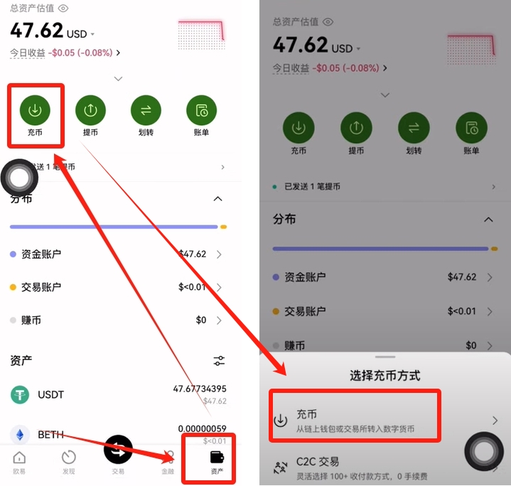火币APP如何提现和转账？_图7