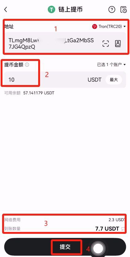 把欧易的USDT转到gate交易所(gate入金方法)_图9