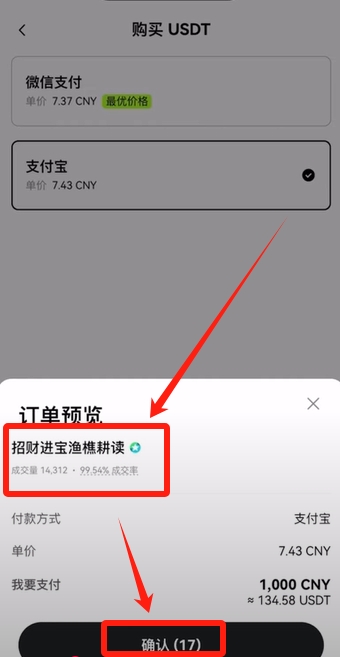 币安小荷包付款失败买不到U