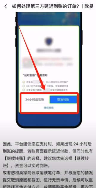 币安小荷包付款失败买不到U