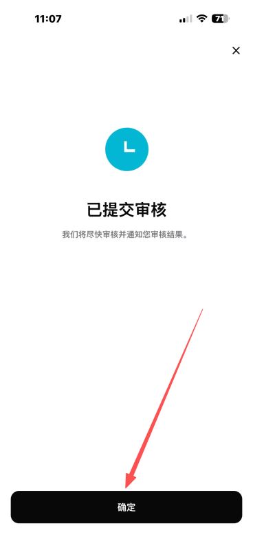 身份认证流程_图8