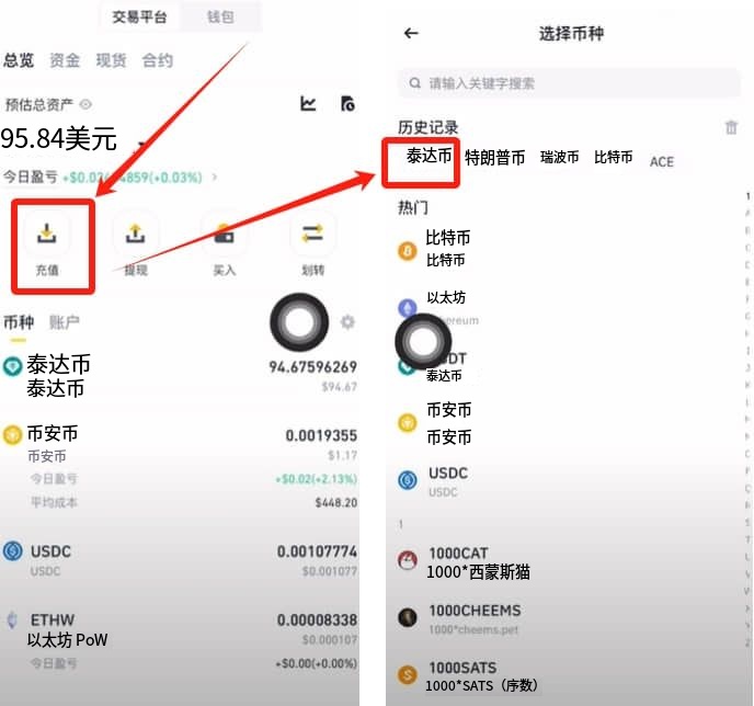 如何把Bitget里面的钱提出去?_图7