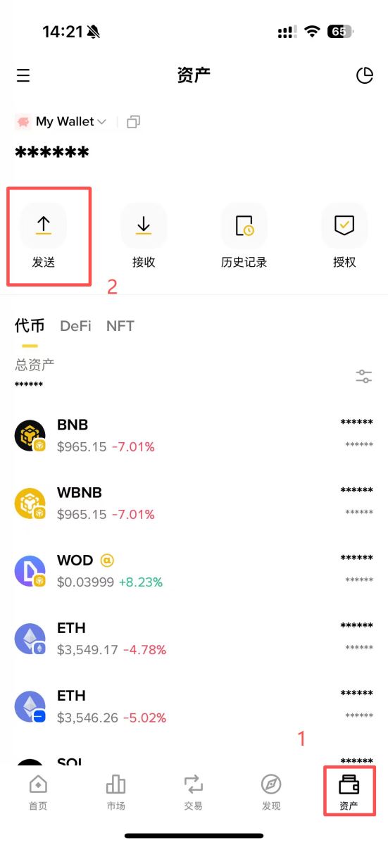 链上交易原理、应用与方式