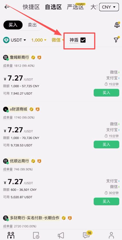 充值资产：USDT_图8