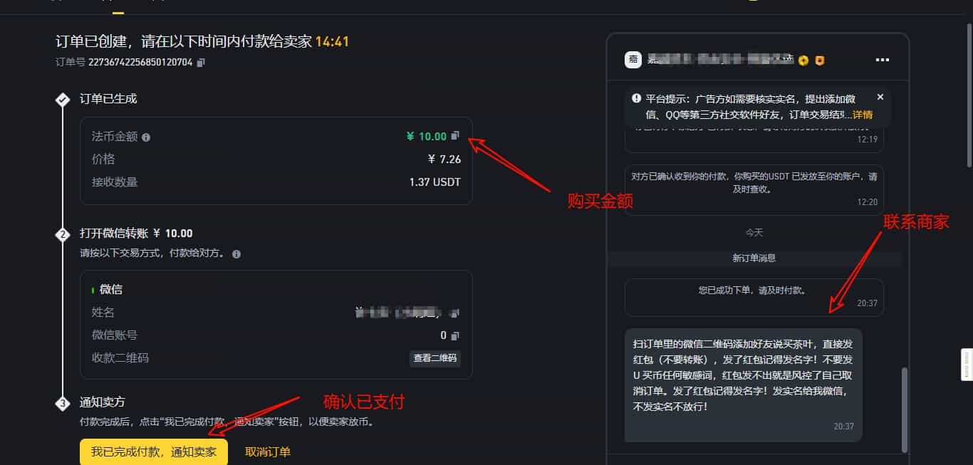方法一：法币购买（适合新手）_图2
