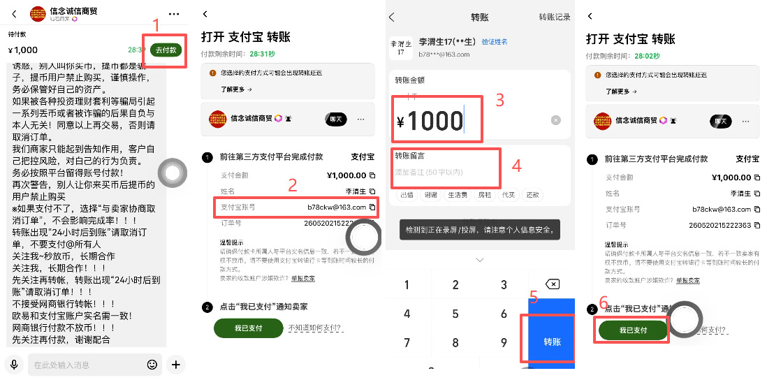 2026年欧易OKX注册、认证、入金C2C买币完整操作流程