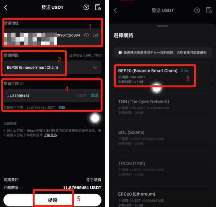 如何把Bitget里面的钱提出去?_图10