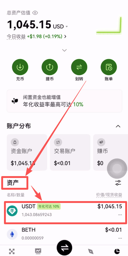 欧易购买USDT教程_图10