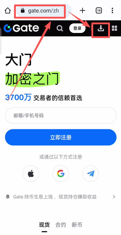 Gate交易所APP下载教学